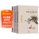 老舍經(jīng)典散文+葉圣陶經(jīng)典散文+張曉風(fēng)經(jīng)典散文（3冊）文學(xué)散文青少年初中生閱讀名家經(jīng)典散文隨筆現代當代文學(xué) 課外讀物經(jīng)典散文集