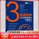 【正版包郵】德銳咨詢(xún)人力資源系列書(shū)籍 人才畫(huà)像 讓招聘準確率倍增 新華書(shū)店旗艦店企業(yè)人才人力資源管理圖書(shū)書(shū)籍 3倍速培養 讓中層管理團隊快速強大