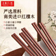 王麻子筷子抗菌防霉紅檀木10雙家用高檔筷子木質(zhì)