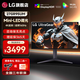 LG 27GR95UM 27英寸4K NanoIPS Mini-LED 160Hz超頻 HDR1000 DCI-P3 99.5% 電腦電競顯示器 內置音響 適用PS5