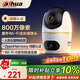 dahua大華鴻盾雙目監控攝像頭 室內鴻蒙監控器 安全隱私 寵物檢測800萬(wàn)像素高清360度無(wú)死角全彩夜視