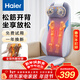 海爾（Haier）頸椎按摩器肩頸腰背部按摩儀全身按摩躺墊揉捏多功能按摩靠墊生日情人節禮物送爸媽女友HQY-D134W