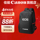 佳能（Canon）佳能相機包 r62 r8 r50 r7相機包 雙肩單反背包 專(zhuān)業(yè)單反攝影包 旅行背包 佳能原裝EOS雙肩包 背包（一機多鏡）