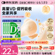 蝶翠詩(shī)（DHC）維生素d片進(jìn)口成年人兒童青少年孕婦中老年男女士補鈣補d3 1000IU 120日周期裝(高性?xún)r(jià)比)- 30粒*4袋