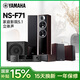 雅馬哈（YAMAHA）【國補15%】NS-71/AVR-3300 家庭影院5.1杜比環(huán)繞聲功放高保真無(wú)源音箱音響套裝 大功率藍牙功放機 71胡+AVR-3300功放