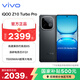 vivo iQOO Z10 Turbo Pro 12GB+512GB 星穹黑 第四代驍龍8s 120W超快閃充 電競手機 國家補貼 聯(lián)通特惠