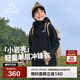 伯希和（Pelliot）[小巖殼]戶(hù)外兒童單層機能沖鋒衣秋冬防水夾克外套135101022黑160