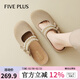 5+（FivePlus）厚底勃肯鞋女2025秋季新款外穿包頭半拖鞋珍珠淺口百搭瑪麗珍涼拖 杏色 37