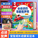 孩悅 會(huì )說(shuō)話(huà)的早教有聲書(shū) 升級版早教啟蒙益智發(fā)聲書(shū)寶寶寶學(xué)說(shuō)話(huà)認知點(diǎn)讀有聲書(shū)流行兒歌趣味粵語(yǔ)漢文英語(yǔ)點(diǎn)讀書(shū)睡前故事看圖識字古詩(shī)詞兒歌發(fā)聲開(kāi)學(xué)季寒暑假課外閱讀  寒假暑假推薦必讀書(shū) 