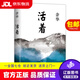 【新華書(shū)店包郵】【余華作品全集】盧克明的偷偷一笑 在細雨中呼喊正版 活著(zhù) 兄弟 第七天 許三觀(guān)賣(mài)血記 文城 我們生活在巨大的差距里 正版原著(zhù)圖書(shū)小說(shuō) 活著(zhù)余華正版