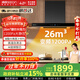 帥康（Sacon）【凈界pro】頂吸歐式抽油煙機家用26風(fēng)量星辰風(fēng)神揮手智控自動(dòng)清脫排吸油煙機T810/T811 【凈界Max】26m3變頻1200paT811 天然氣
