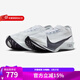 耐克跑鞋男Nike官方男鞋2025新款公路競速STREAKFLY2專(zhuān)業(yè)跑步鞋運動(dòng)鞋 HF6416-100 40.5