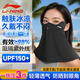 李寧（LI-NING）防曬騎行面罩掛耳防蚊護頸口罩臉基尼男女冰絲防紫外線(xiàn)立體遮陽(yáng)