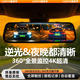 路斯宇行車(chē)記錄儀360度全景4K超高清無(wú)死角免走線(xiàn)前后雙錄流媒體后視鏡 【旗艦版 前后雙錄+64G內存】倒車(chē)影像 前后同屏 新一代視覺(jué)顯示技術(shù)清晰度提高200%哨兵停車(chē)監控