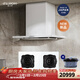 富士帝FUJIOH新品大風(fēng)量抽吸油煙機電加熱清洗日系大靜壓變頻抽油煙機智控套裝組合CXW-218-JR618C+FH270 JR618C/白+FH270白色