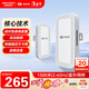 ?？低暎℉IKVISION）皓視通無(wú)線(xiàn)網(wǎng)橋室外1公里套裝監控專(zhuān)用wifi點(diǎn)對點(diǎn)遠距離傳輸無(wú)線(xiàn)AP1500米 HST-WB-W1000/D