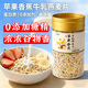 六戲舌尖蘋(píng)果香蕉牛乳燕麥片 0添加糖精水果燕麥片早餐代餐沖泡即食800g