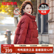 鴨鴨（YAYA）羽絨服媽媽裝短款2025年冬季新款中老年立領(lǐng)保暖氣質(zhì)休閑鴨絨外套 橘色 L (165)
