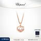 蕭邦（Chopard）快樂(lè )鉆石 18K金 愛(ài)心鉆石 項鏈吊墜 女士生日禮物