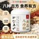 九芝堂八珍粉養胃猴頭菇山藥薏米茯苓調理健脾胃五谷營(yíng)養粉成人早餐代餐 買(mǎi)2送1 到手每罐 500g*3罐 養脾護胃