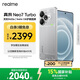 realme【國家補貼】真我Neo7 Turbo oppo天璣9400e 超薄續航大電池直屏 智能游戲AI性能手機12+512透明灰