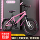 青少年山地車(chē)兒童自行車(chē)單速變速碟剎減震7-16歲輕便騎行靈敏變速 公主粉/減震碟剎變速【標配禮包】 20寸【適合身高130-140cm】