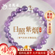 老鳳祥紫水晶手鏈女士黃水晶轉運珠手串新年情人節生日禮物送女友老婆 [今/次日達]日照紫煙紫水晶手鏈