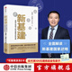 新基建：全球大變局下的中國經(jīng)濟新引擎 任澤平 等著(zhù) 數字經(jīng)濟 數字時(shí)代 書(shū)籍 中信出版社圖書(shū) ChatGPT AIGC