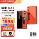 SHANLING山靈（SHANLING）UA7電子管便攜解碼耳放小尾巴一體機手機電腦高解析保真APP操控4.4平衡安卓蘋(píng)果 UA7鎏金橙【新品首發(fā)丨下單送專(zhuān)屬皮套】