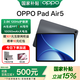 OPPO Pad Air5 平板電腦【國家補貼】 2.8K超清護眼柔光屏 iOS極速互傳 學(xué)生學(xué)習游戲辦公娛樂(lè )追劇平板 8G+256GB 深空灰 官方標配