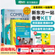 新東方劍橋KET綜合教程官方教材真題核心詞匯聽(tīng)力閱讀寫(xiě)作2026英語(yǔ)考試 ket對應朗思A2青少版 【一次通關(guān)】KET套裝 全7冊
