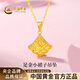 中國黃金（CHINA GOLD）黃裙擺金項鏈女士足金扇形吊墜生日情人節禮物送女友老婆 小裙子吊墜約1.5g*配銀鏈