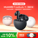 華為FreeBuds 7i真無(wú)線(xiàn)藍牙耳機主動(dòng)降噪入耳式耳塞跑步運動(dòng)音樂(lè )游戲低延遲鴻蒙助手適用小米蘋(píng)果 YT32 深空灰【送音樂(lè )卡+曬單好禮】