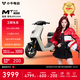 小牛電動(dòng)【直播間領(lǐng)200券】MT Citi鋰電4824電動(dòng)自行車(chē)新國標鋰電池智能電瓶通勤小型成人代步電自 到店選色