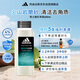 阿迪達斯（adidas）沐浴露男士專(zhuān)用磨砂凈澈250ml 補水保濕護膚 深層去角質(zhì) 游泳去氯
