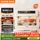 蘇泊爾（SUPOR）【年貨好禮】家用蒸烤箱一體機電烤箱25L大容量多功能熱風(fēng)循環(huán)彩屏 空氣炸鍋烤箱OD25AZ803
