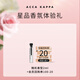 ACCA KAPPA香水小樣 2ML隨機香型新年禮物情人節禮物