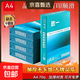 A4打印紙500張a4紙70g可開(kāi)專(zhuān)票80g整箱雙面多功能復印紙草稿紙筆記作業(yè)紙白紙囤貨企業(yè)團購 【70G】10包共5000張