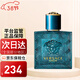 范思哲（VERSACE） Eros愛(ài)羅斯 愛(ài)神之水 男士淡香水 38女神節禮物生日禮物送男友 愛(ài)神之水男士香水 50ml