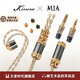 王者時(shí)代MIA蜜雅hifi耳機升級線(xiàn)6N單晶銅鍍銀0.78/mmcx雙端可換耳機升級線(xiàn)材3.5mm/4.4mm插頭音樂(lè )無(wú)損升級 MIA蜜雅升級線(xiàn)全套/雙端可換頭