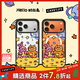 CASETIFY 奶絲兔系列 星星 適用于iPhone 17/16/15 Air/Pro/Max 蘋(píng)果手機殼 透明黑框Magsafe iPhone 17 Pro Max