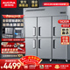 澳柯瑪（AUCMA）商用冰箱四門(mén)立式冷藏冷凍雙溫冰箱六門(mén)酒店廚房冰箱 商用冰柜廚房冰箱四開(kāi)門(mén)冰箱商用 六門(mén)冷凍丨全銅管-22℃丨201不銹鋼