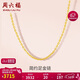 周六福黃金項鏈女足金999 O字鏈計價(jià)A0510871 約2.74g 40+5cm生日禮物