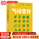 當當DK一分鐘科學(xué) 數學(xué) 兒童青少年科普百科全書(shū) 青少年科普百科 一分鐘科學(xué) 英國DK公司 著(zhù) 孫志躍 譯 電子工業(yè)出版社 氣候變化