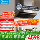 美的（Midea）【買(mǎi)貴退差】蒸汽洗油煙機AK7pro+定時(shí)燃氣灶QD529套裝28風(fēng)量1100Pa靜壓煙灶聯(lián)動(dòng)自清洗吸抽油煙機 【煙灶套裝-天然氣】搭配定時(shí)灶QD529