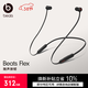 beats Flex 藍牙無(wú)線(xiàn) 入耳式手機耳機【禮物】 頸掛式耳機 帶麥可通話(huà)  經(jīng)典黑紅