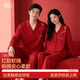 浪莎紅色棉睡衣男冬馬年新款刺繡高端本命年女士情侶結婚家居服套裝