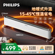 飛利浦（PHILIPS）踢腳線(xiàn)取暖器石墨烯速熱暖風(fēng)機恒溫電暖氣防水居浴大面積全屋臥室電暖爐壁掛AHR3124KS