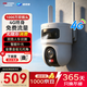 ?？低暎℉IKVISION）4g攝像頭室外監控高清1000萬(wàn)雙畫(huà)面監控器360度無(wú)死角帶夜視可對講手機遠程免充值流量 標配