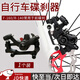 隨燦q山地車(chē)公路自行車(chē)前后碟剎器通用制動(dòng)剎車(chē)器碟片單車(chē)碟剎盤(pán)夾器 前碟剎器1個(gè)+安裝輔助工具